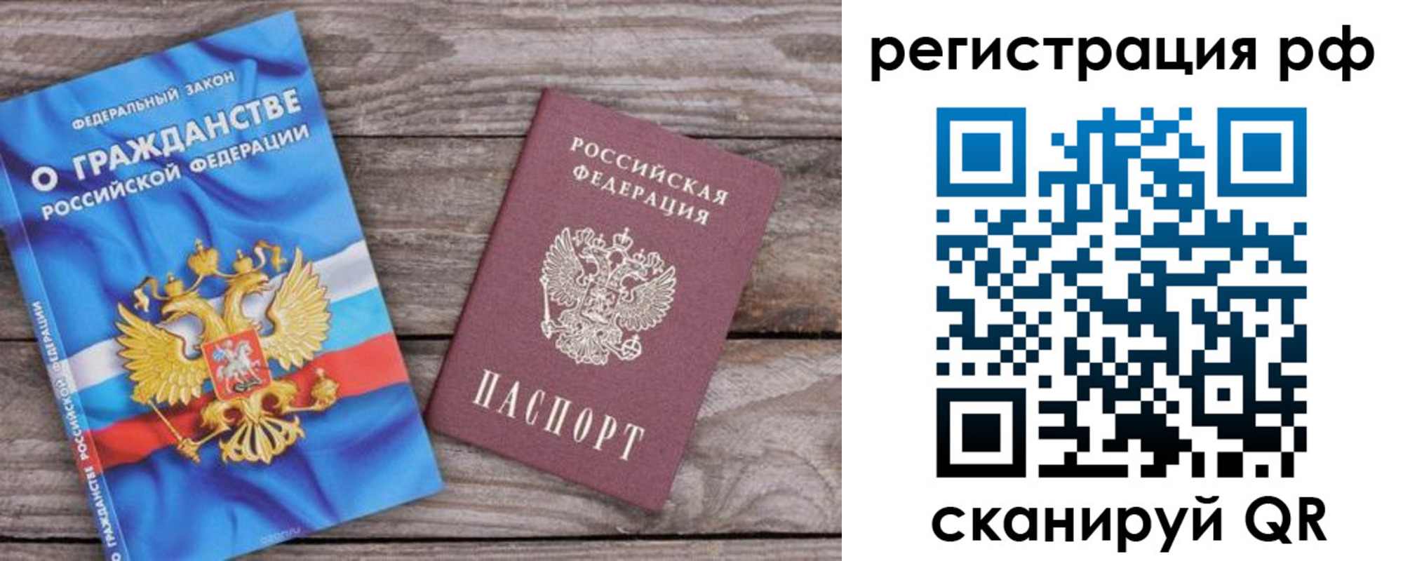 временная регистрация законно в Райчихинске