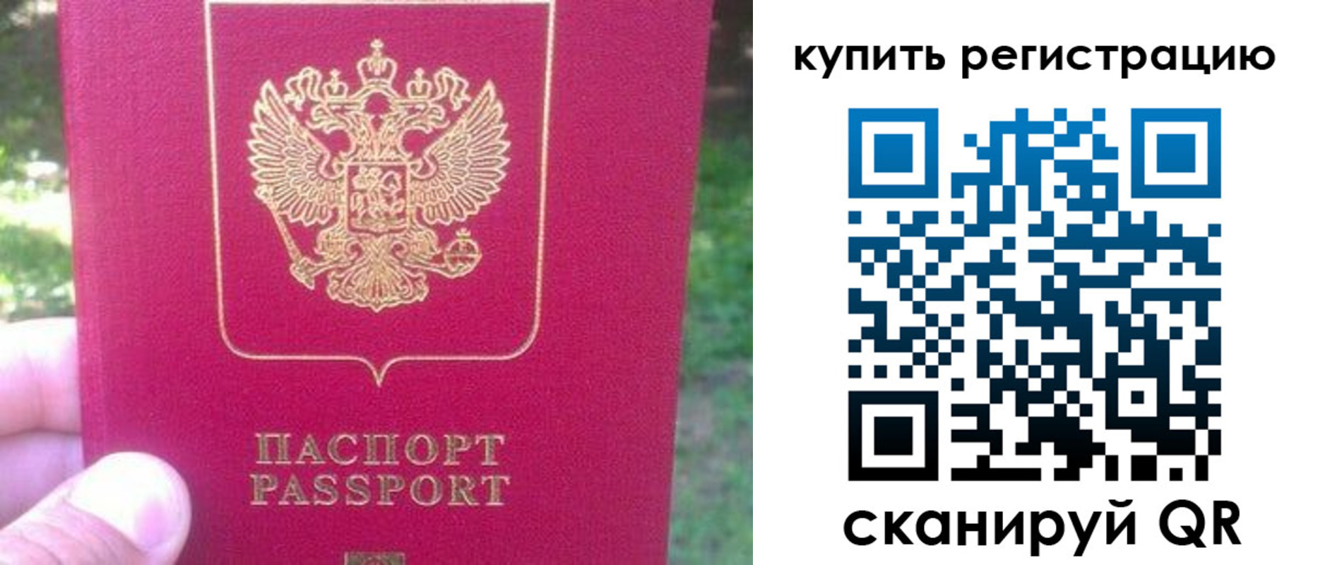 регистрация для школы в Райчихинске