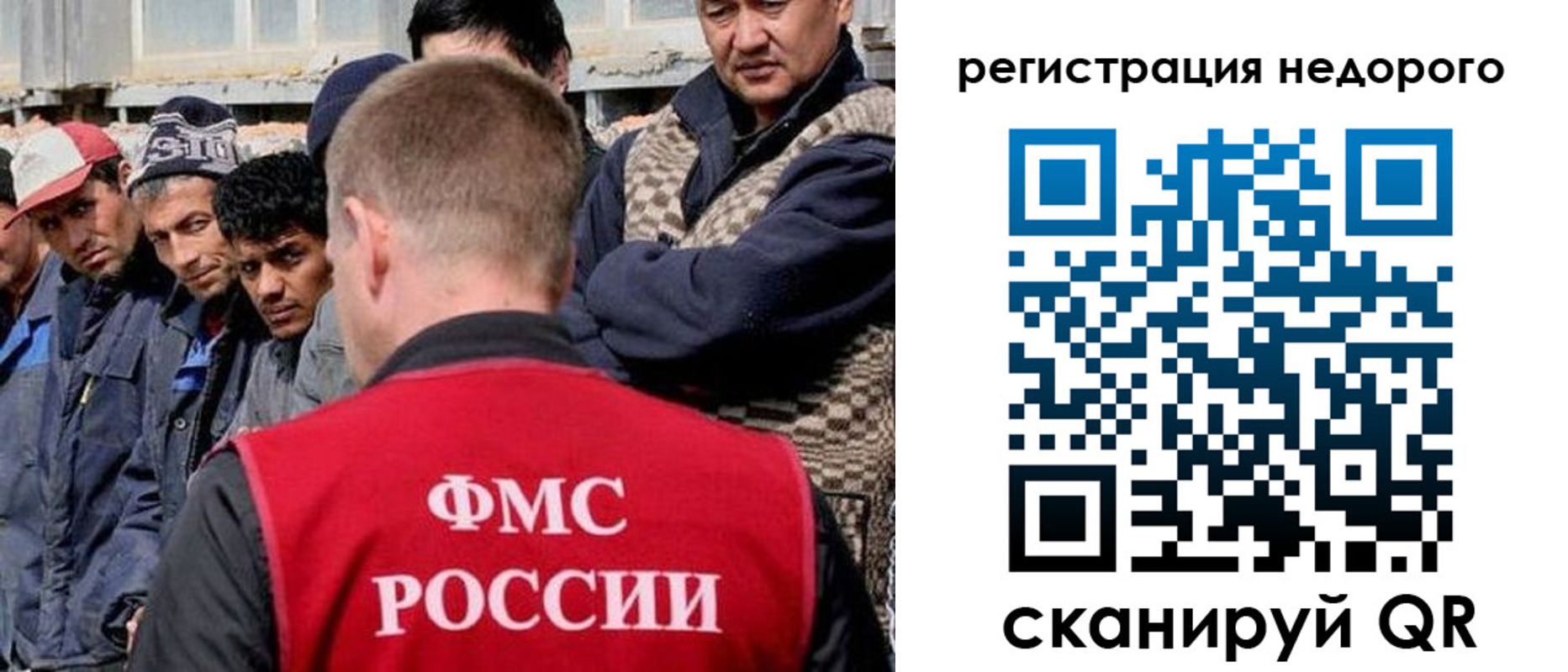прописка для работы в Райчихинске