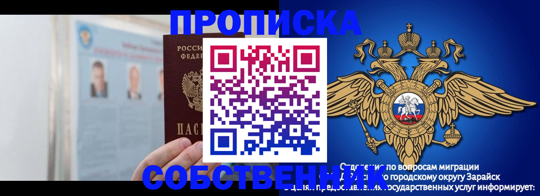 прописка поиск в Райчихинске