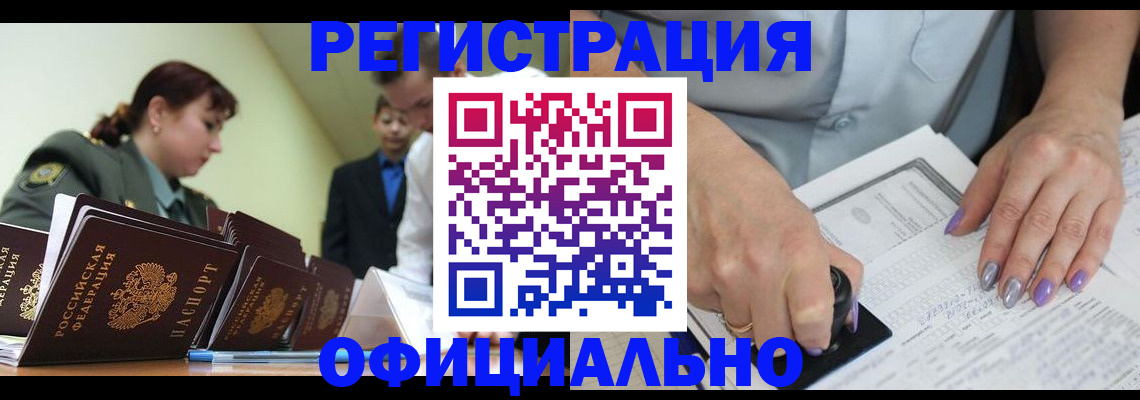 регистрация для дет. сада в Райчихинске