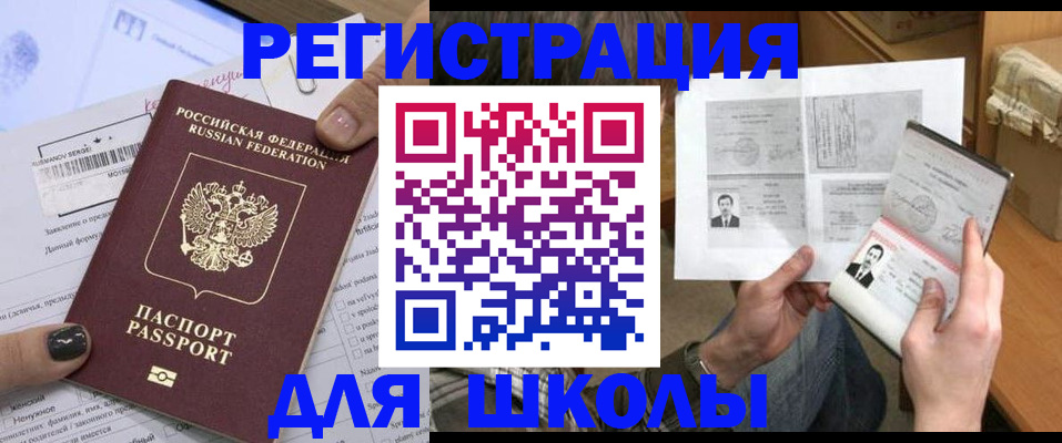 прописка гарантия в Райчихинске