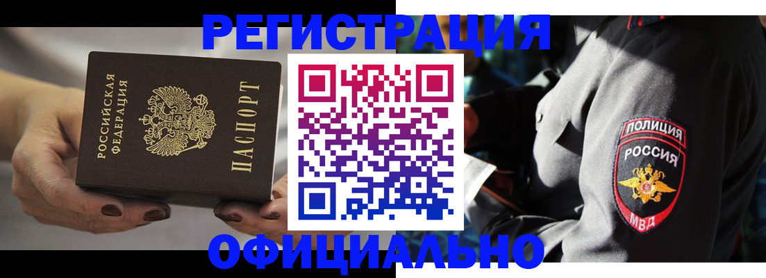 прописка для кредита в Райчихинске