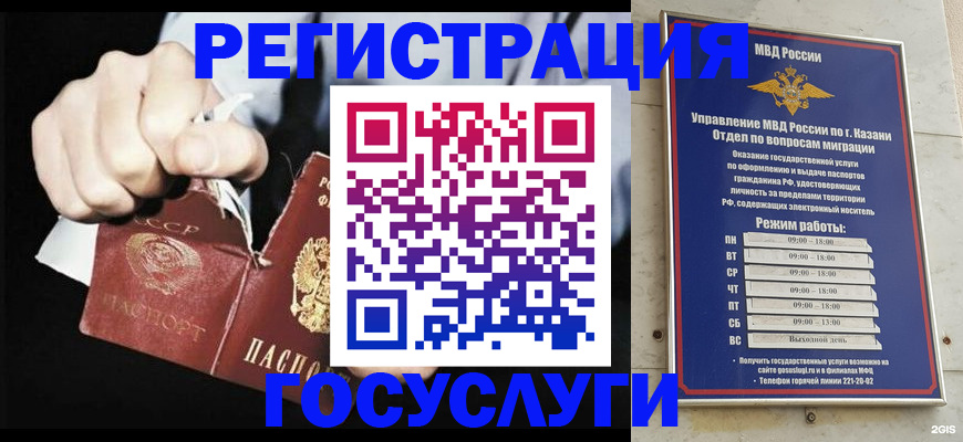 временная регистрация купить в Райчихинске