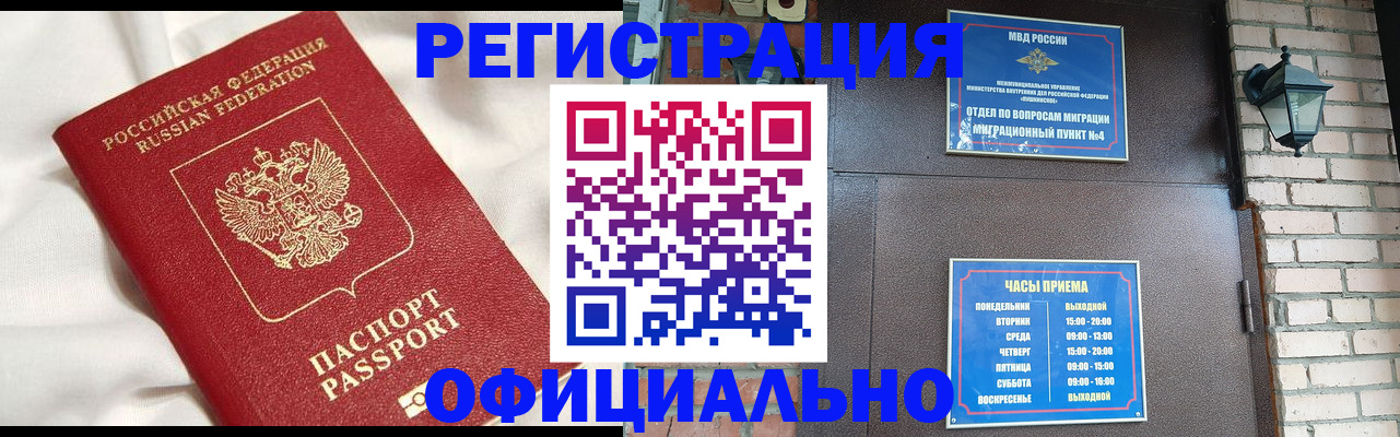 временная регистрация гарантия в Райчихинске