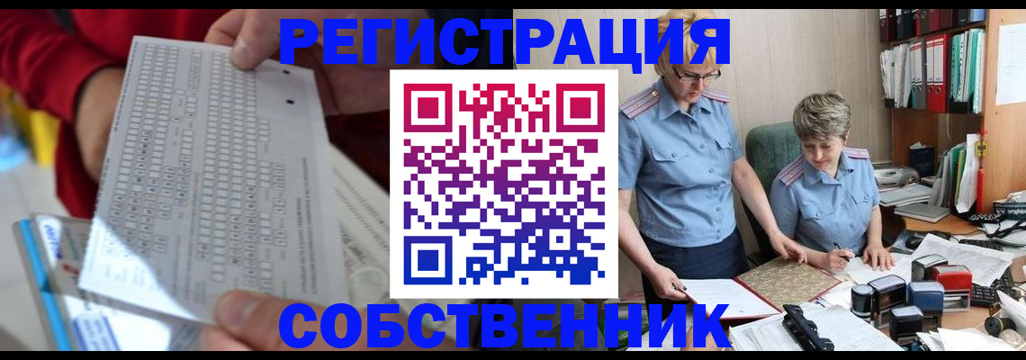 прописка для кредита в Райчихинске